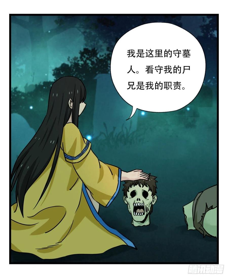 百层塔六十三，丧尸之地（中上）