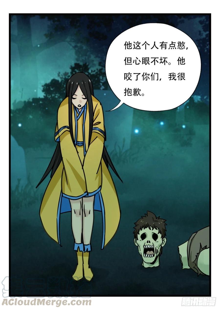 百层塔六十三，丧尸之地（中上）