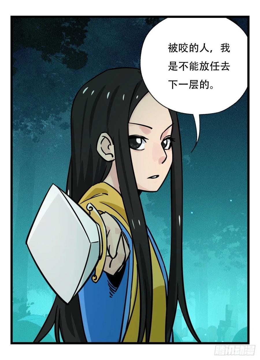 百层塔六十三，丧尸之地（中上）