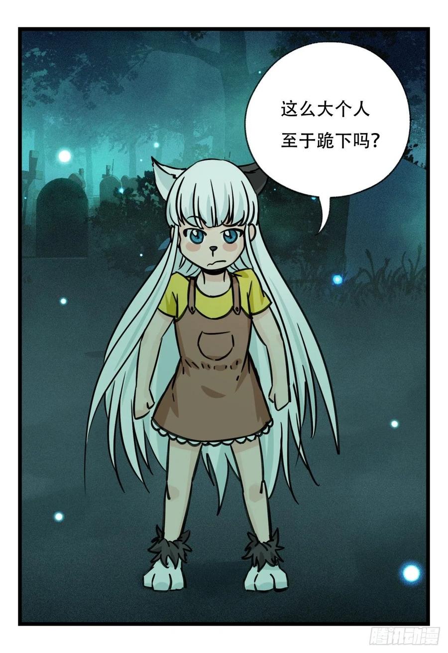 百层塔六十三，丧尸之地（中上）