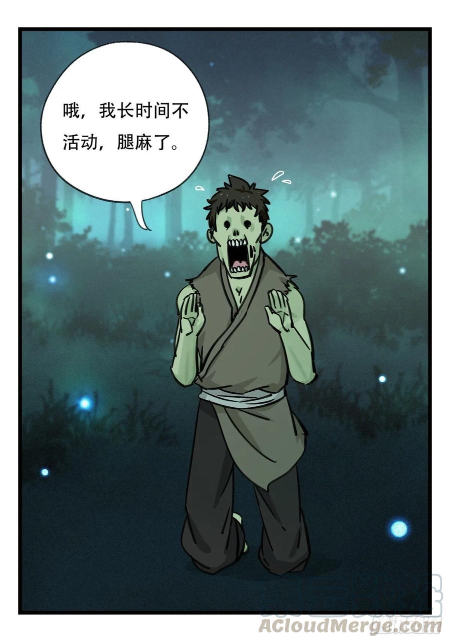 百层塔六十三，丧尸之地（中上）