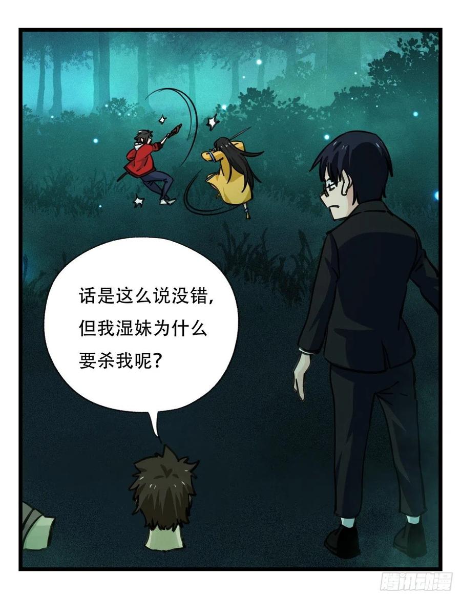 百层塔六十三，丧尸之地（中）