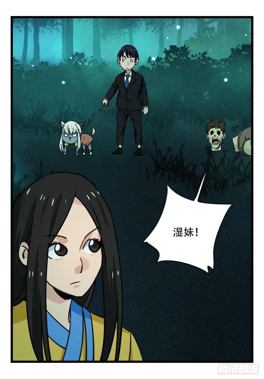 百层塔六十三，丧尸之地（中）