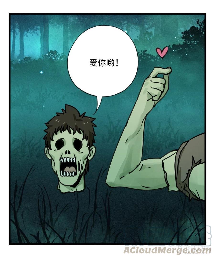 百层塔六十三，丧尸之地（中）