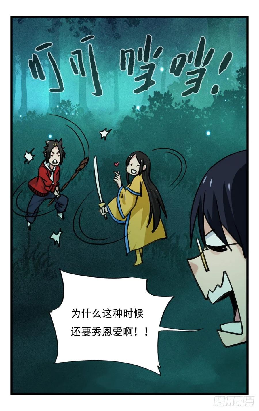 百层塔六十三，丧尸之地（中）