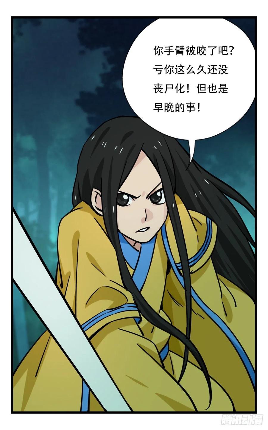 百层塔六十三，丧尸之地（中）