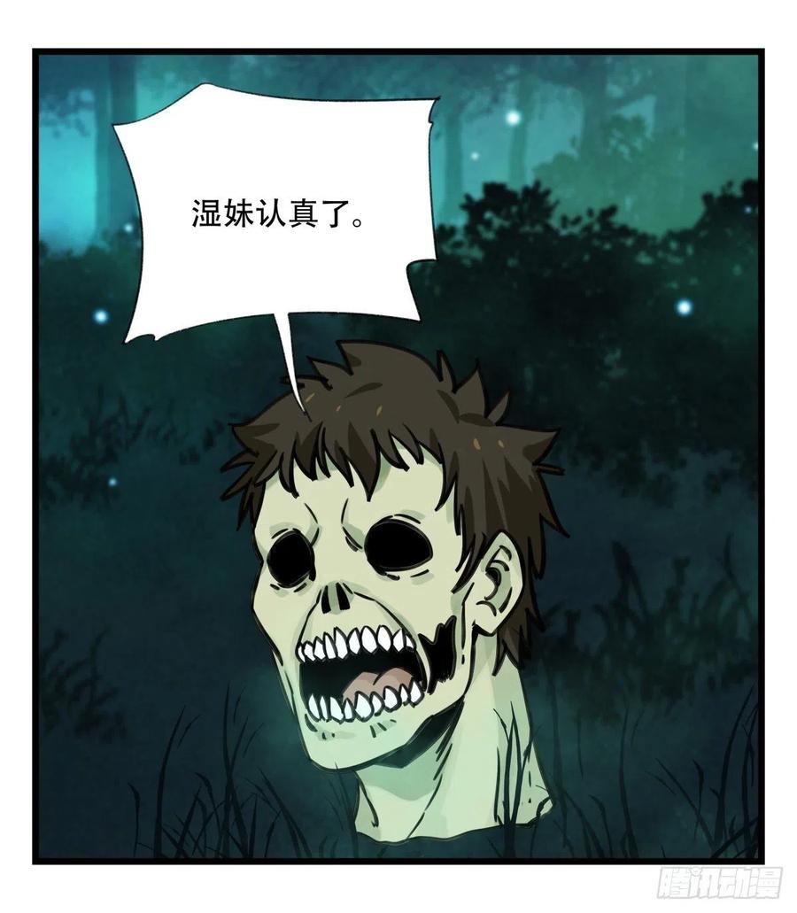 百层塔六十三，丧尸之地（中）