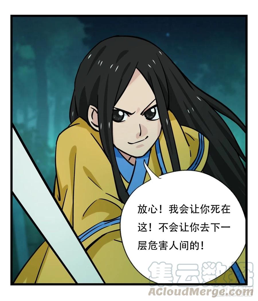 百层塔六十三，丧尸之地（中）