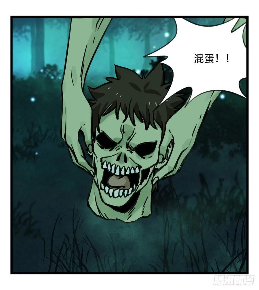 百层塔六十三，丧尸之地（中）