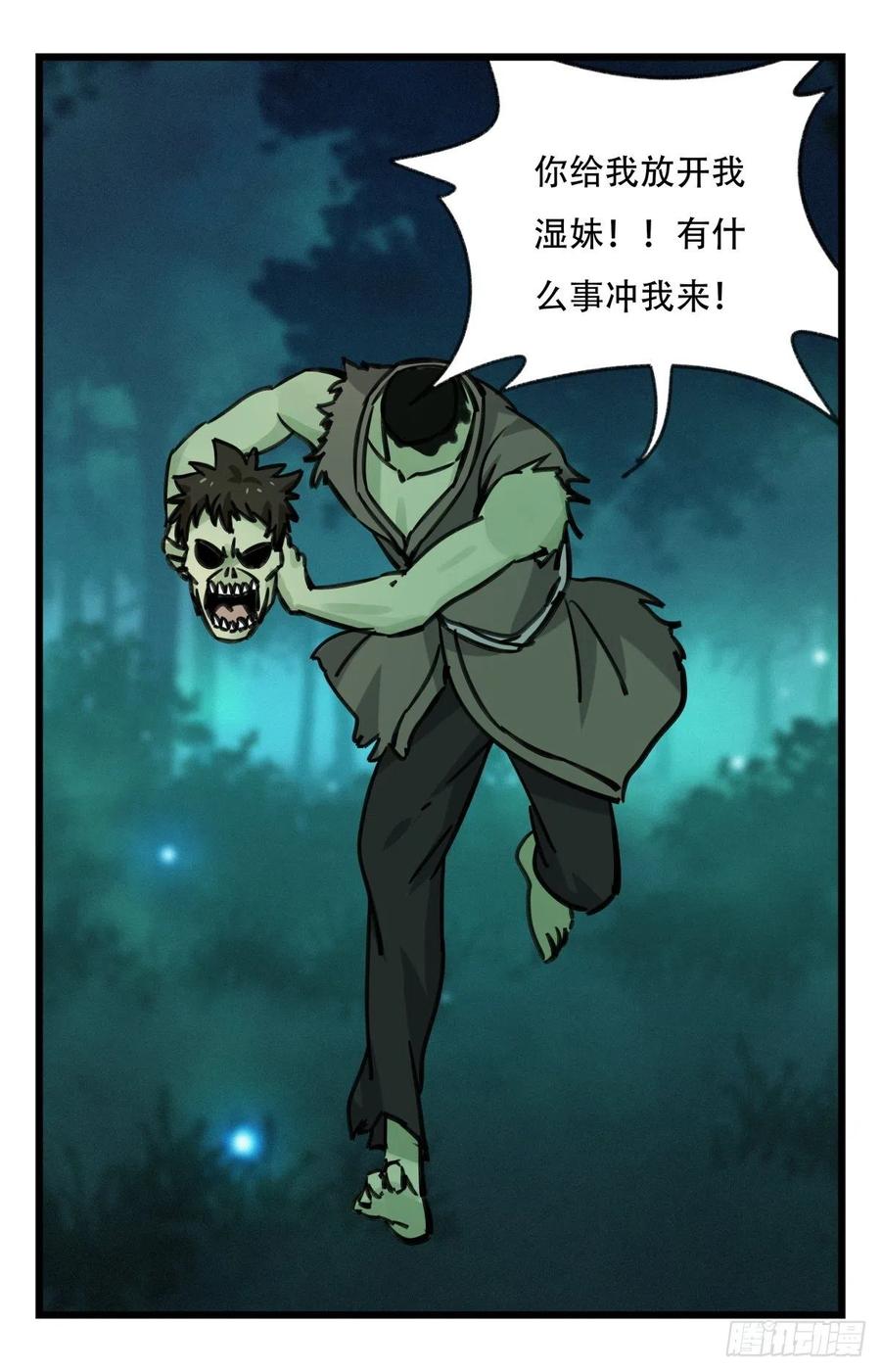 百层塔六十三，丧尸之地（中）