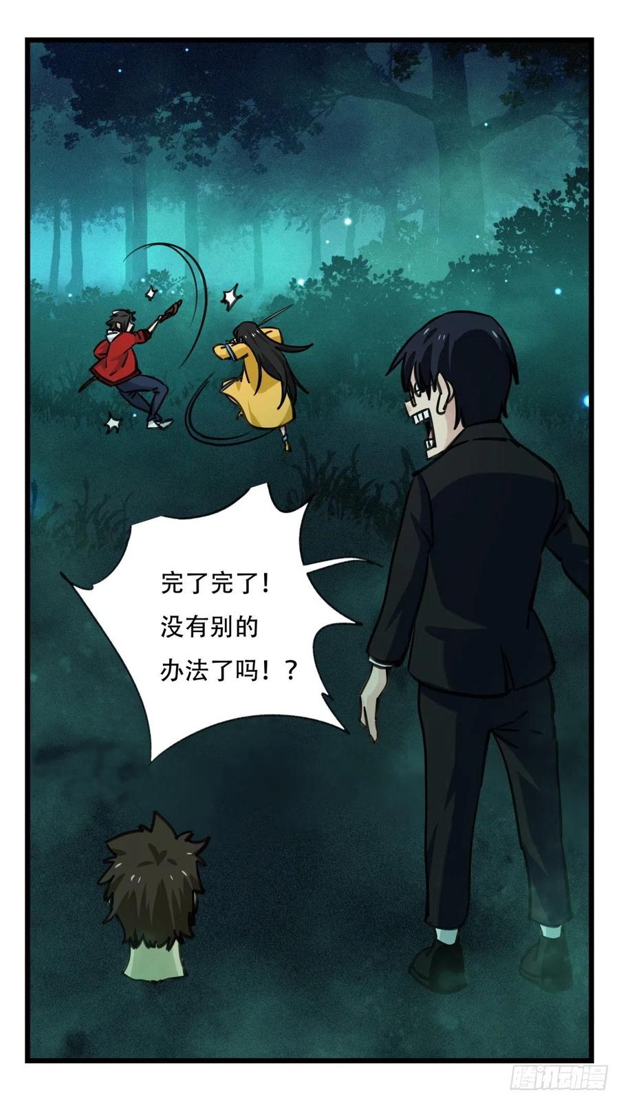 百层塔六十三，丧尸之地（中）