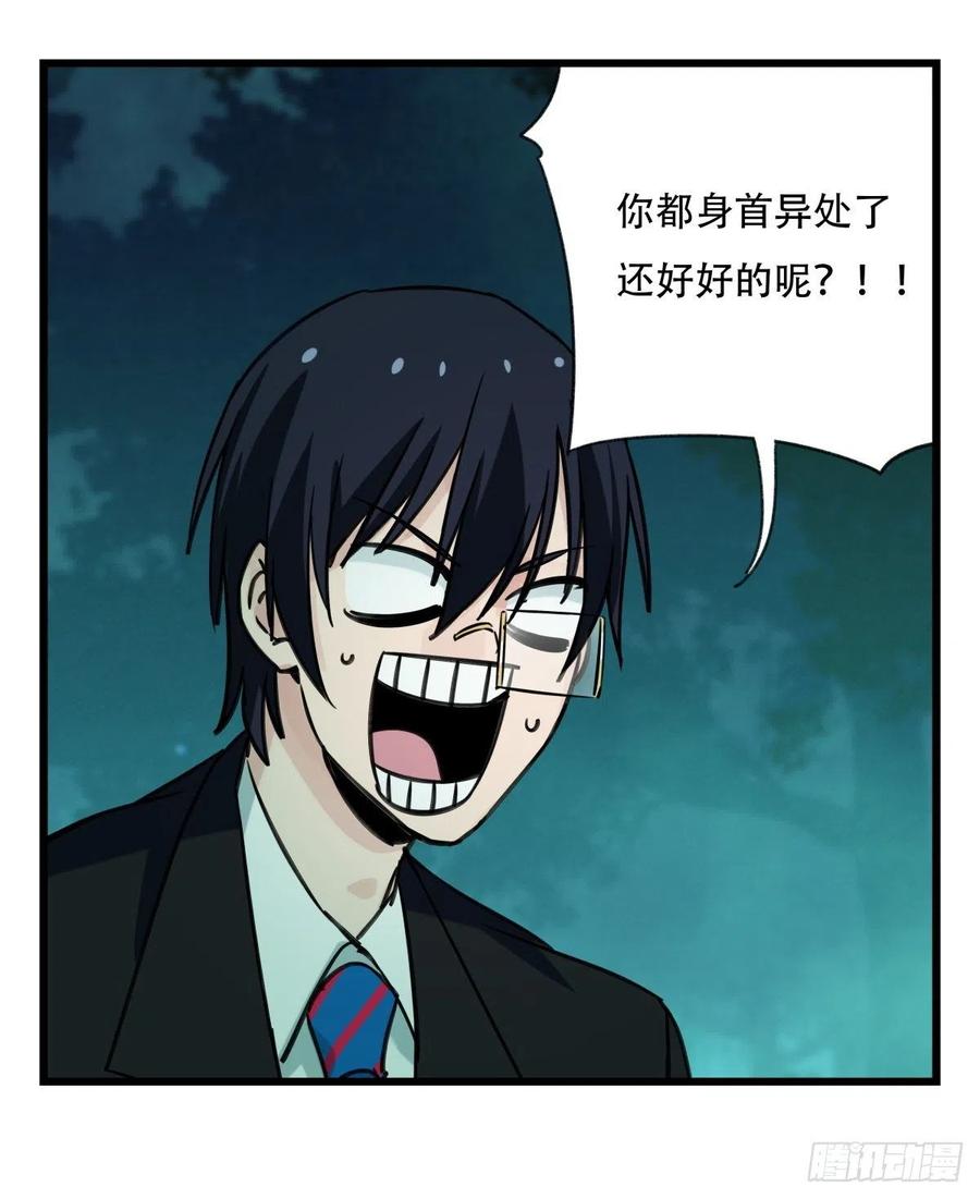 百层塔六十三，丧尸之地（中）