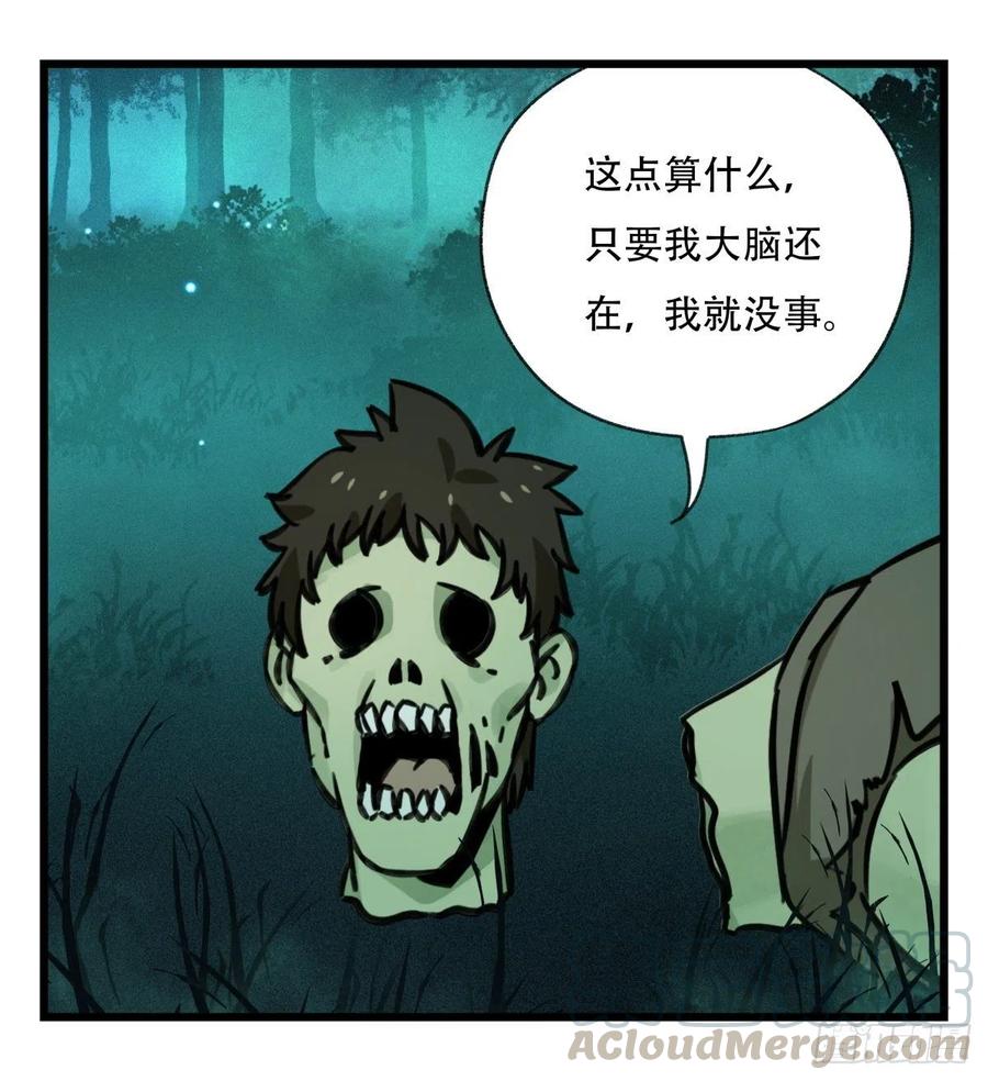 百层塔六十三，丧尸之地（中）