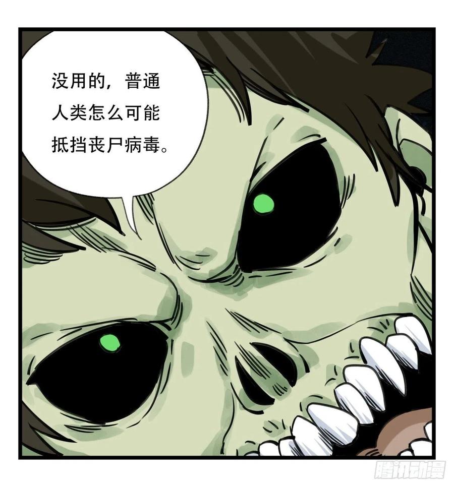 百层塔六十三，丧尸之地（中下）
