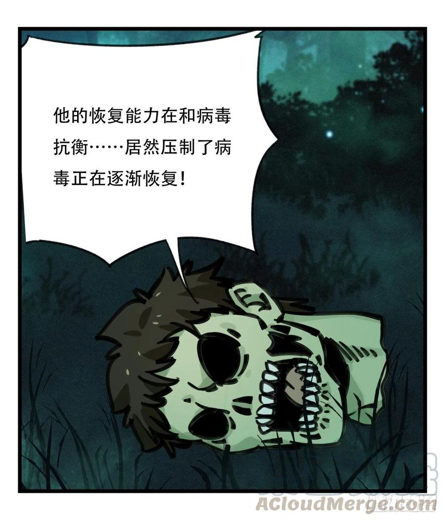 百层塔六十三，丧尸之地（中下）