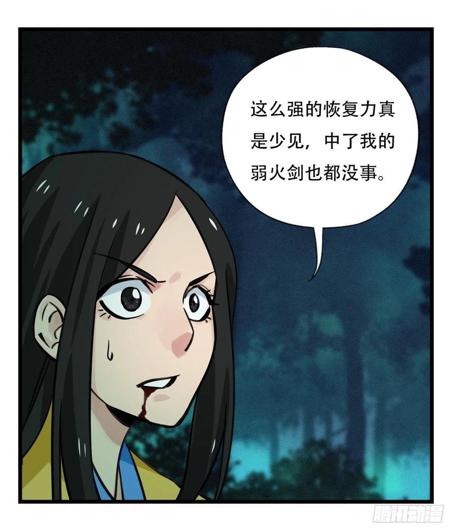 百层塔六十三，丧尸之地（中下）