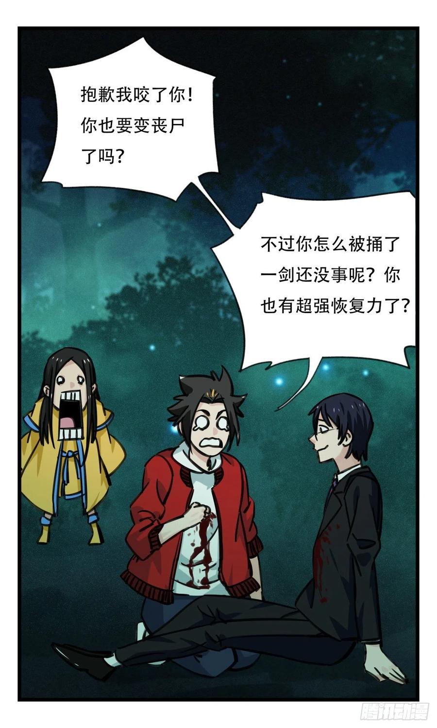 百层塔六十三，丧尸之地（中下）