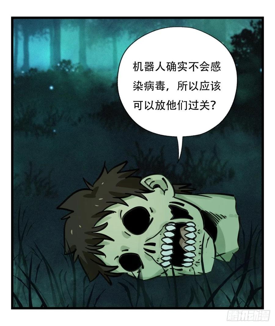 百层塔六十三，丧尸之地（下）