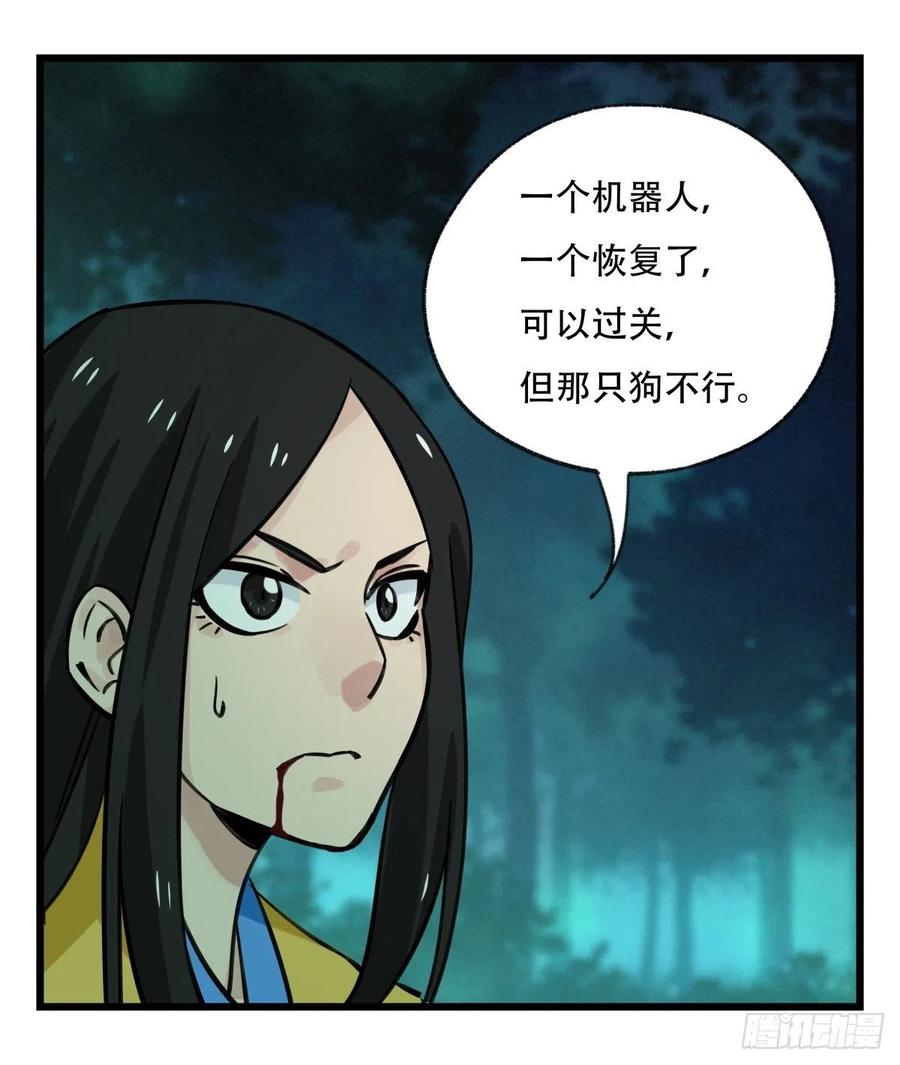 百层塔六十三，丧尸之地（下）