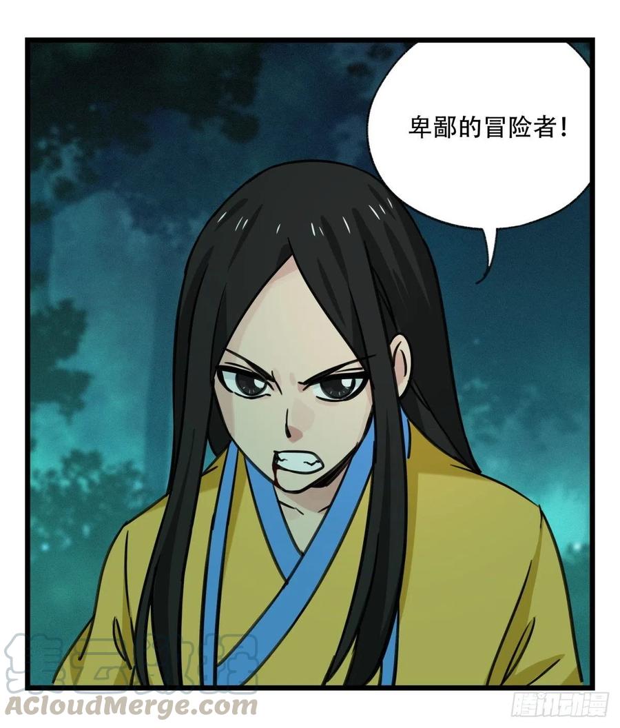 百层塔六十三，丧尸之地（下）
