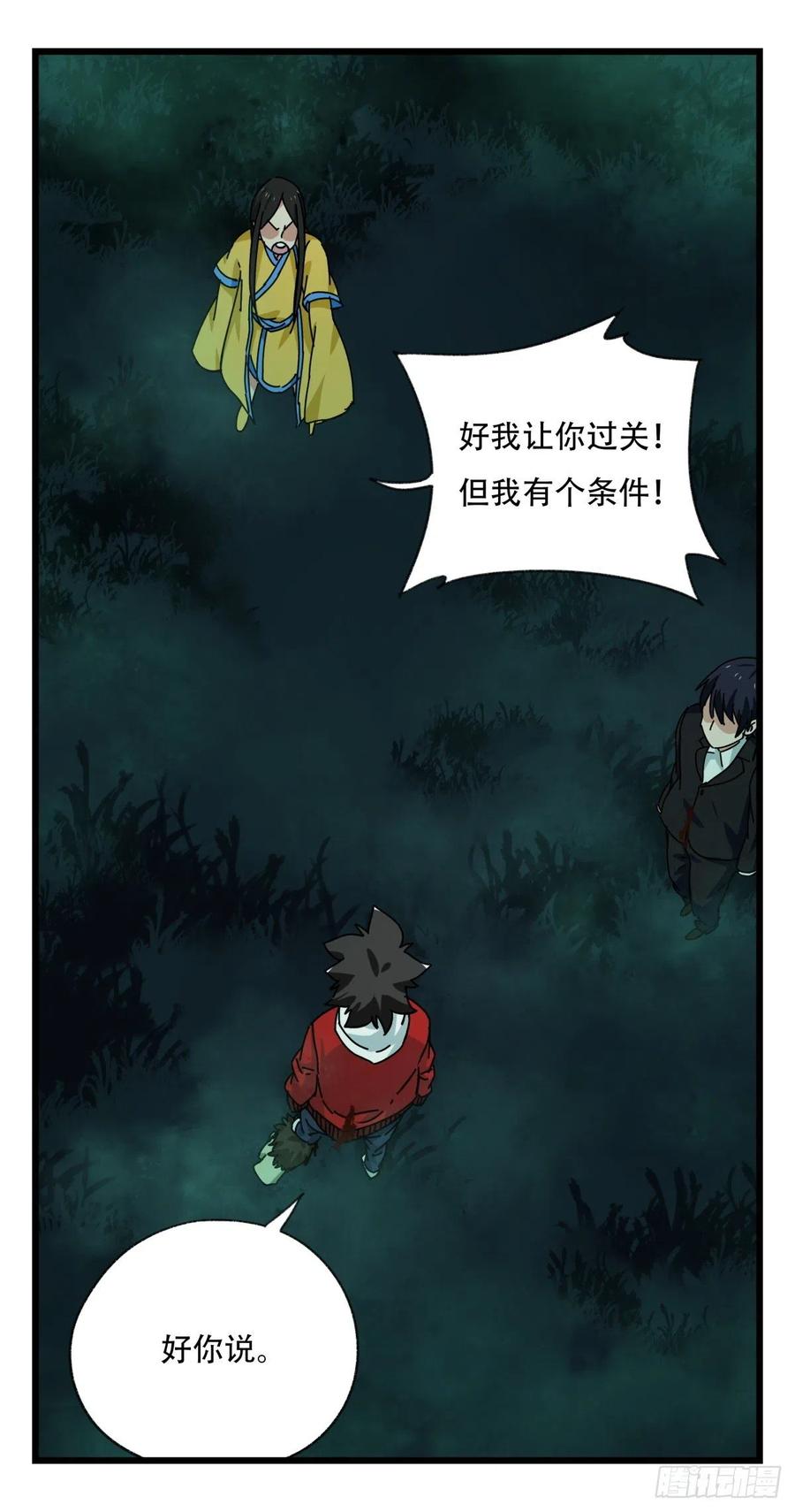 百层塔六十三，丧尸之地（下）