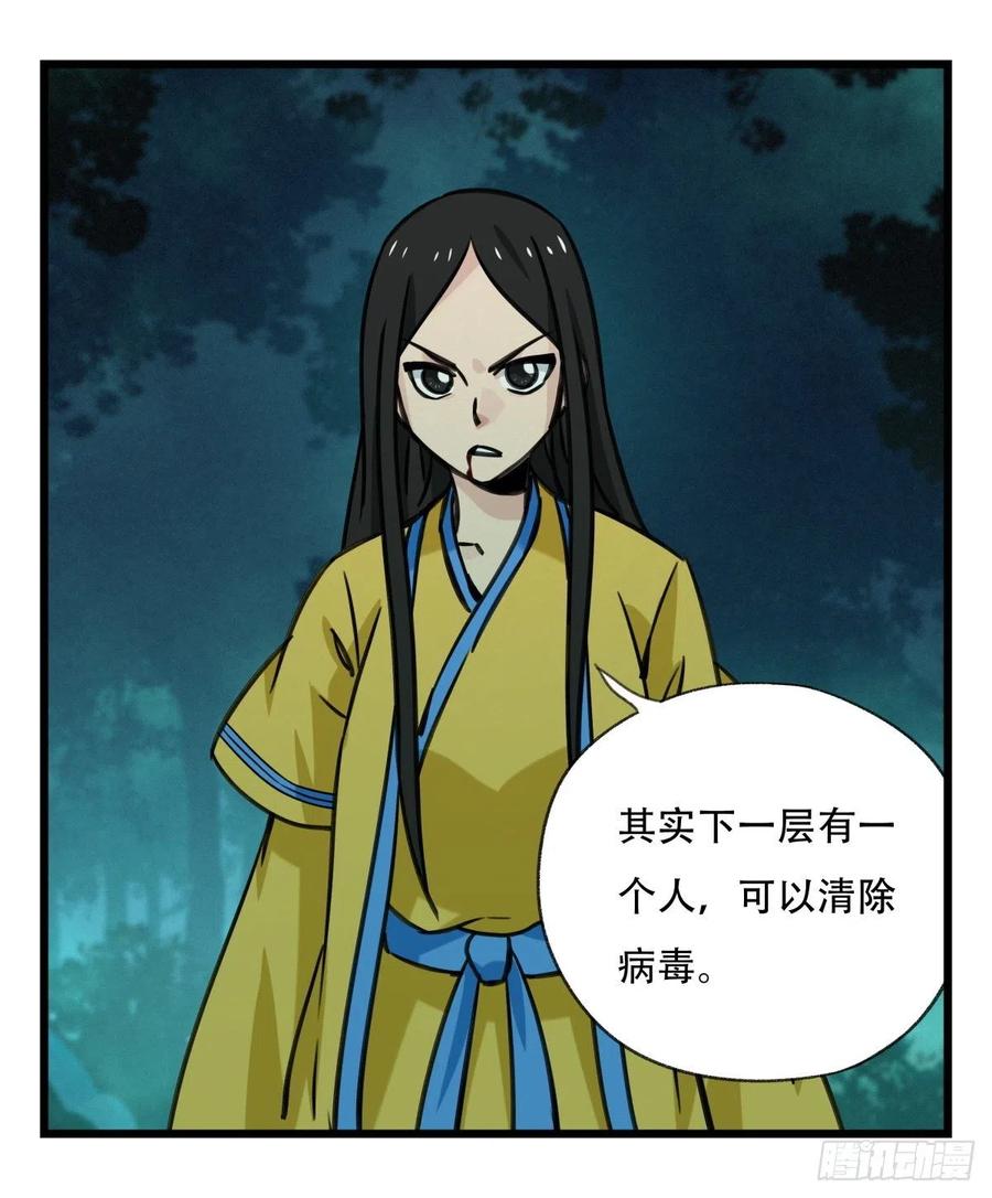 百层塔六十三，丧尸之地（下）