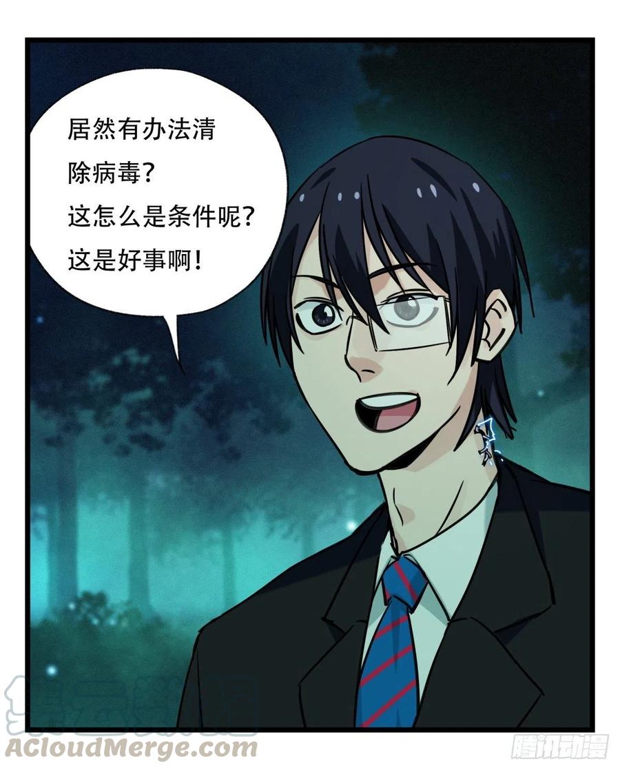 百层塔六十三，丧尸之地（下）