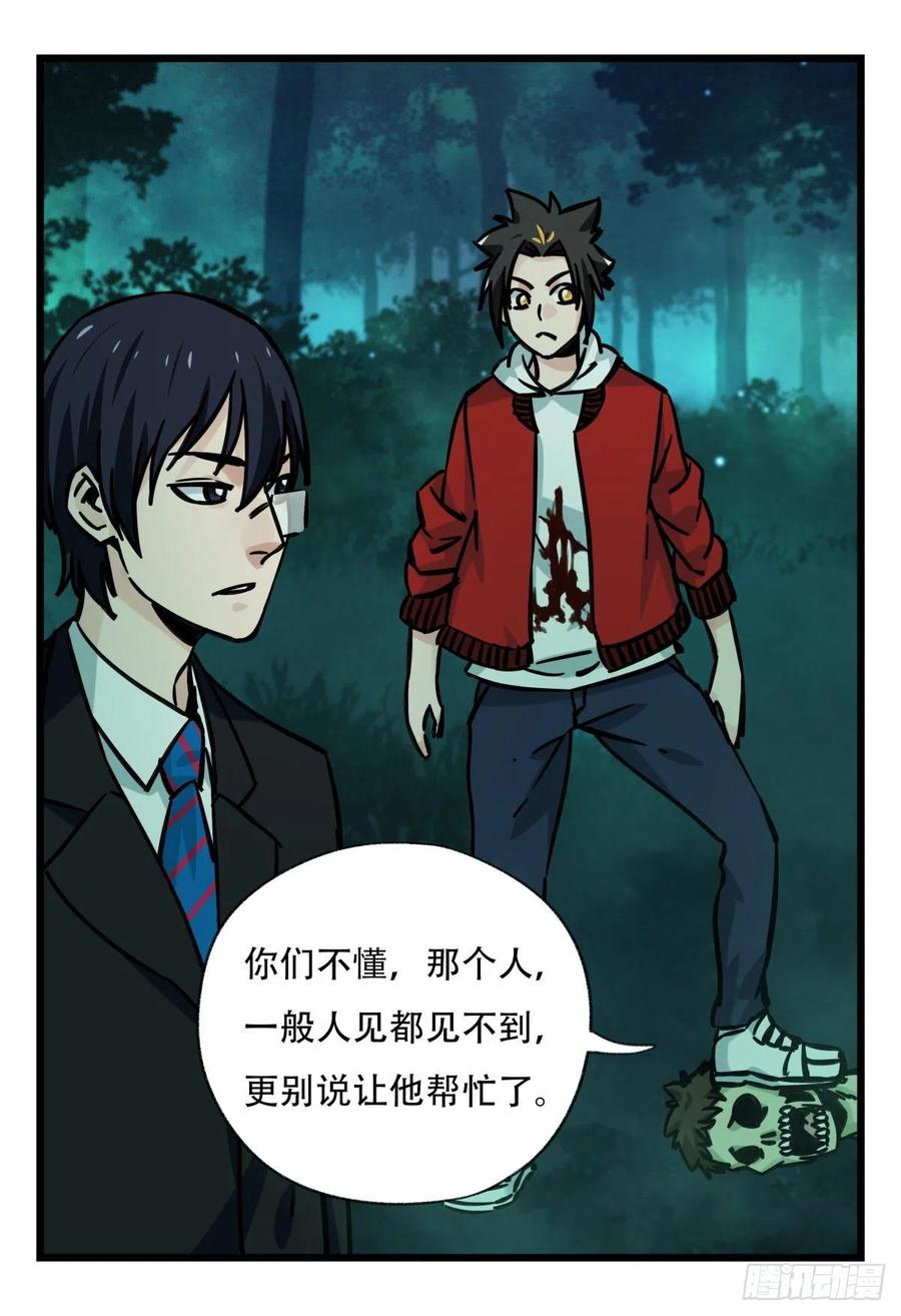 百层塔六十三，丧尸之地（下）