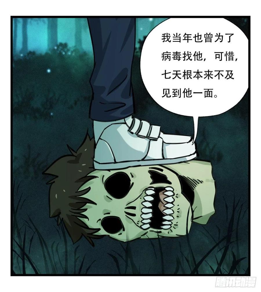 百层塔六十三，丧尸之地（下）