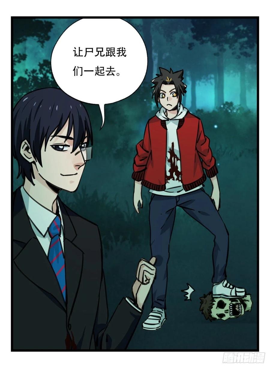 百层塔六十三，丧尸之地（下）