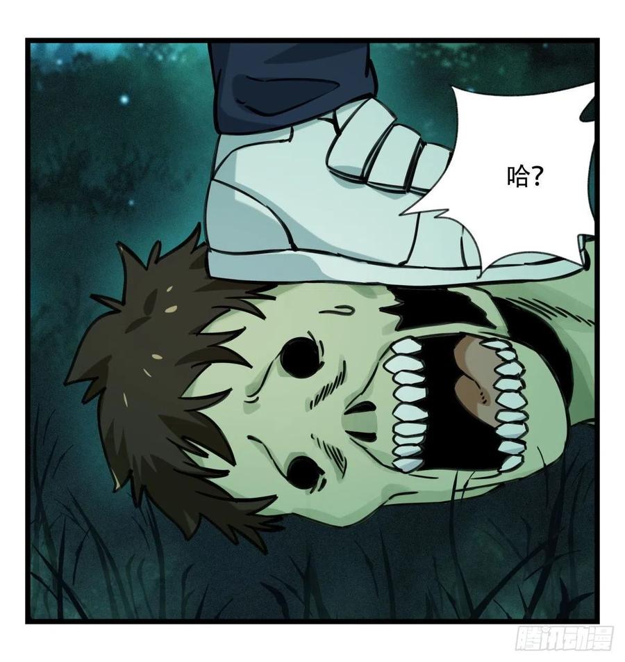 百层塔六十三，丧尸之地（下）