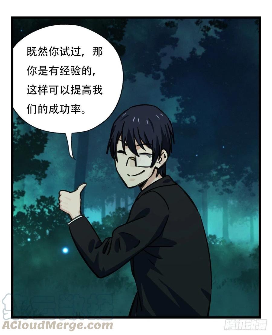 百层塔六十三，丧尸之地（下）