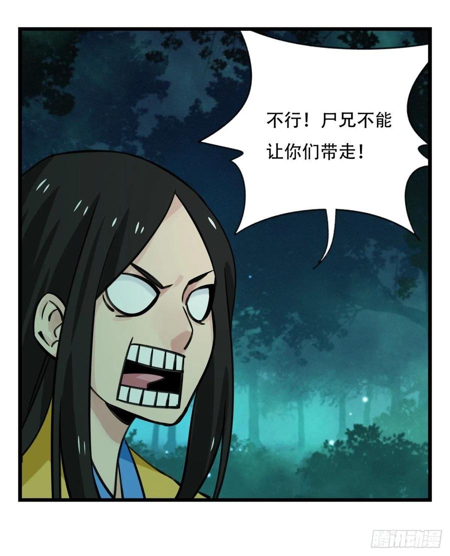 百层塔六十三，丧尸之地（下）