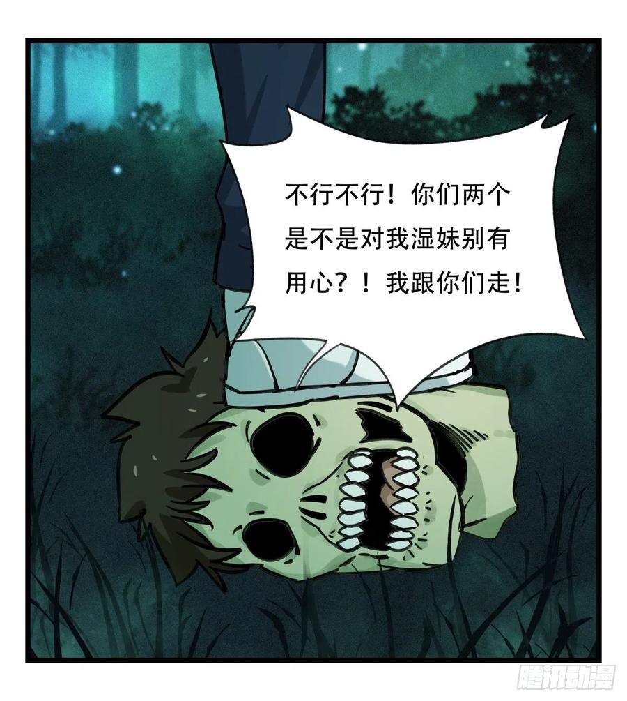 百层塔六十三，丧尸之地（下）