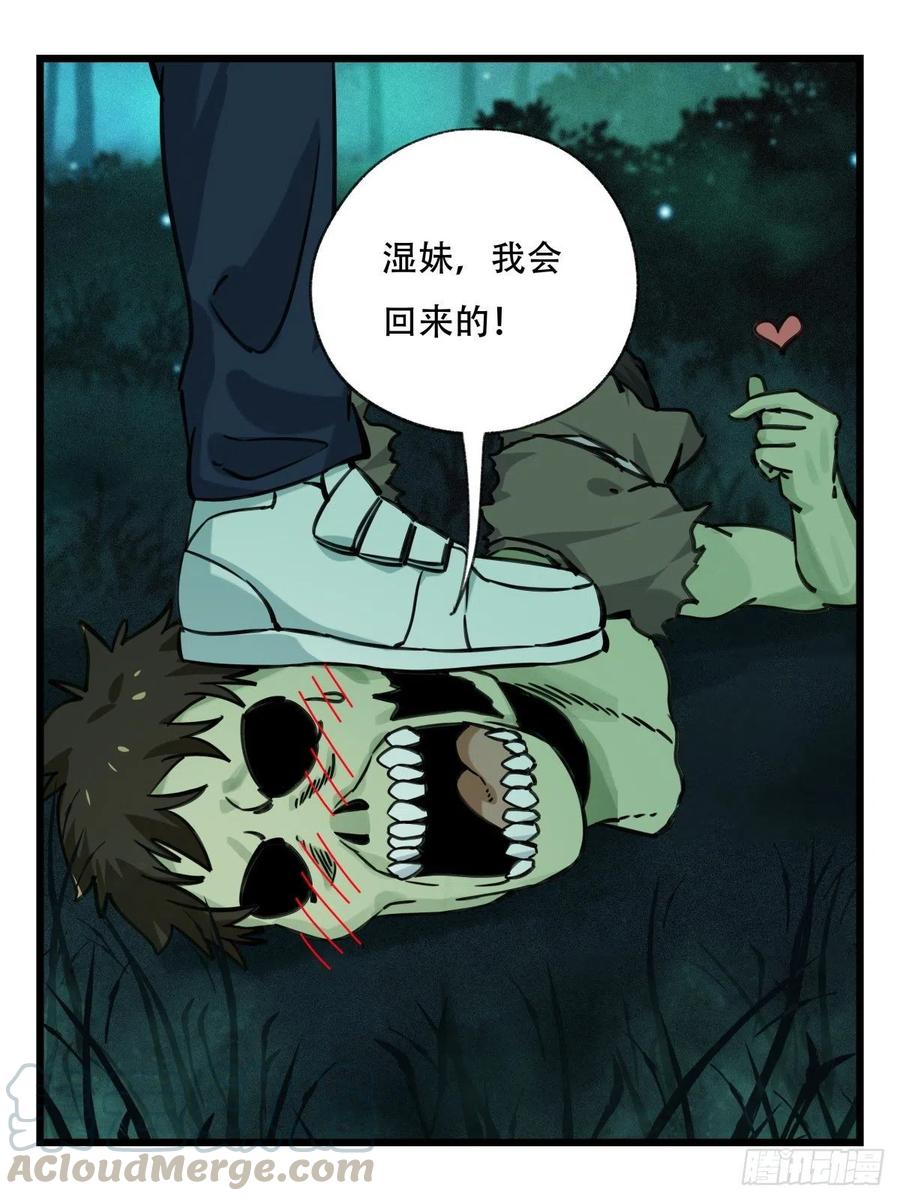 百层塔六十三，丧尸之地（下）