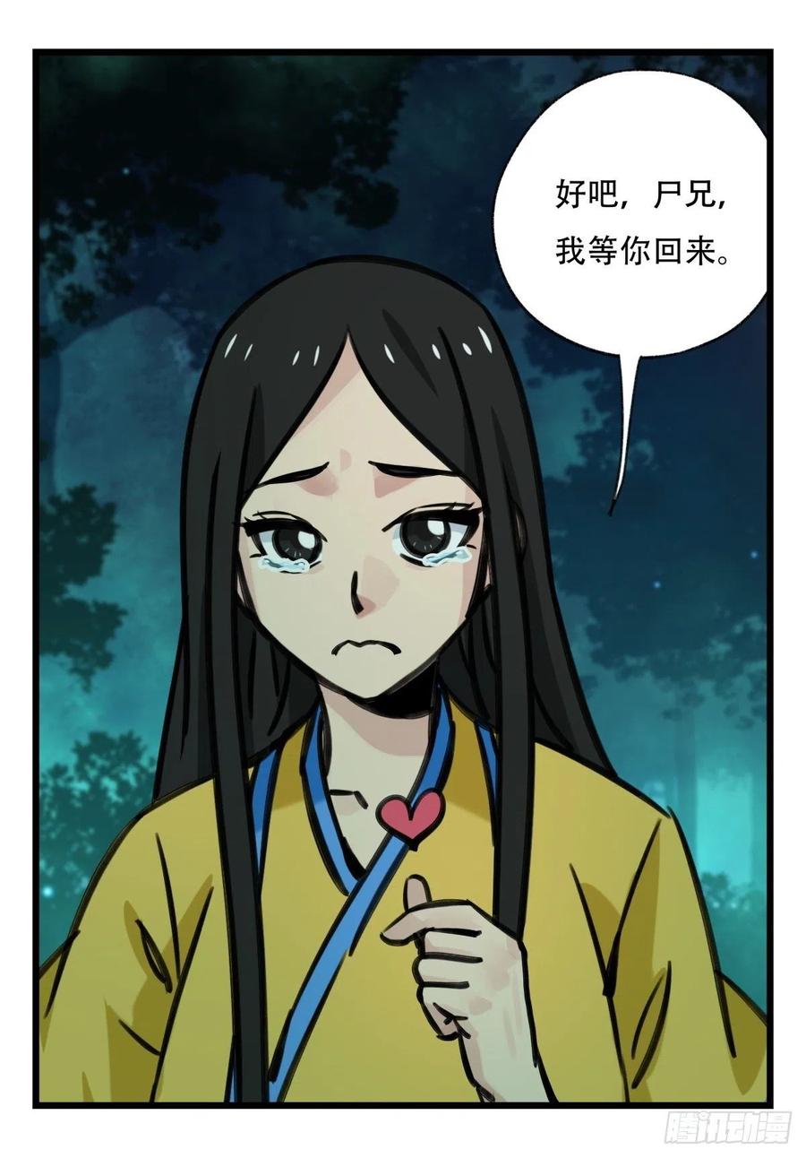 百层塔六十三，丧尸之地（下）