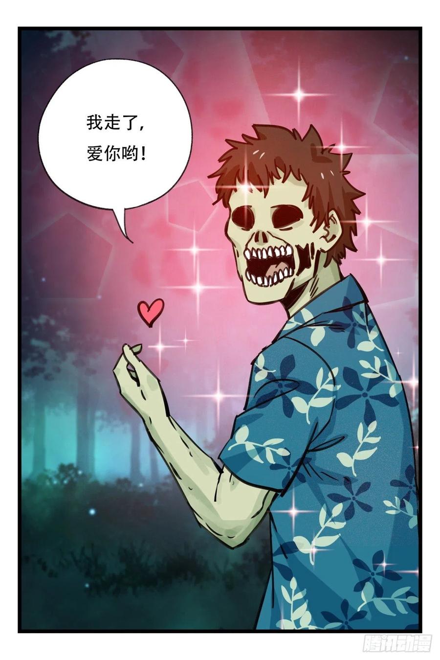 百层塔六十三，丧尸之地（下）