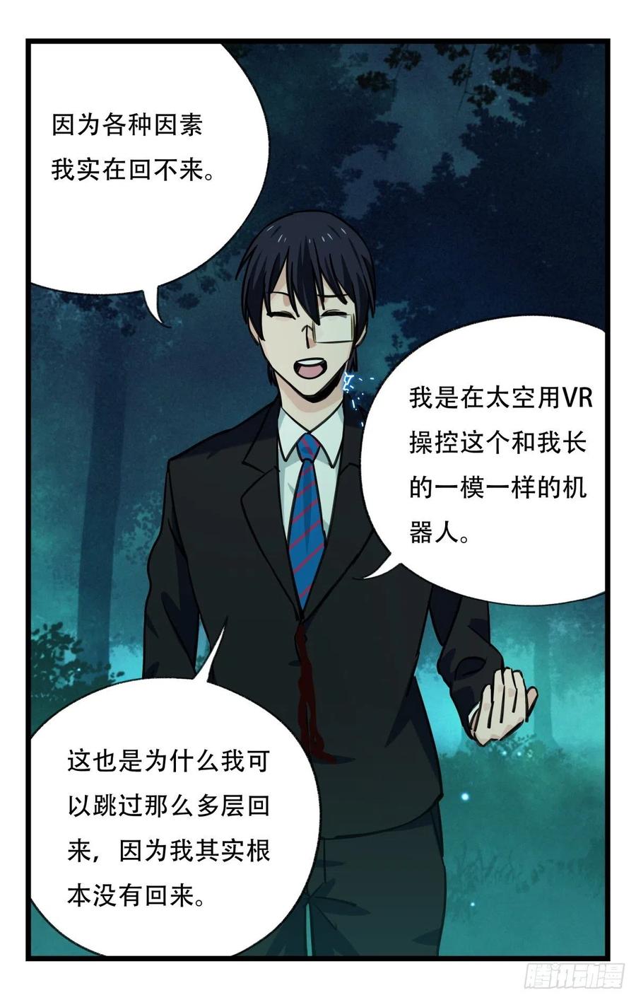 百层塔六十三，丧尸之地（下）