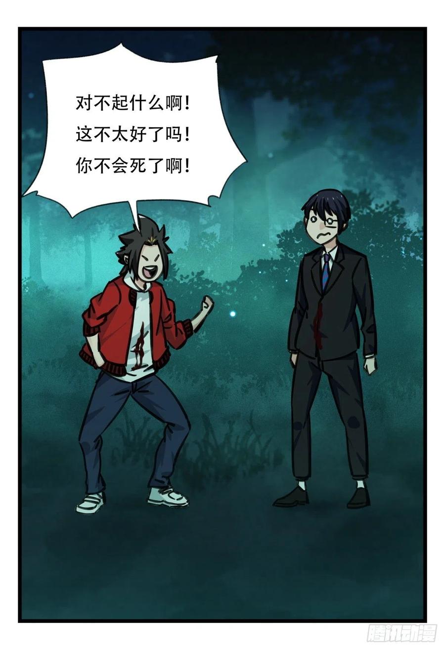 百层塔六十三，丧尸之地（下）