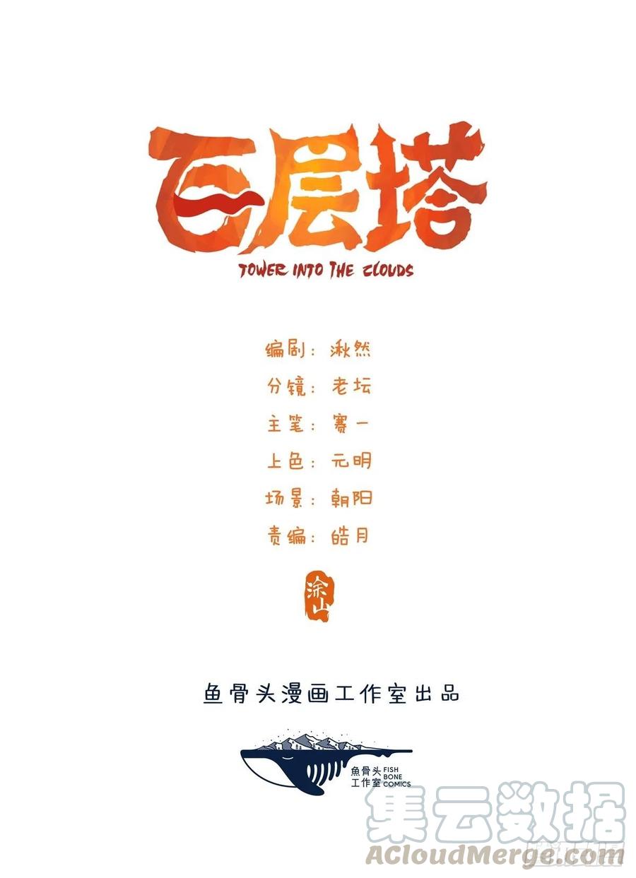 百层塔六十四，吸血鬼帝国（上）