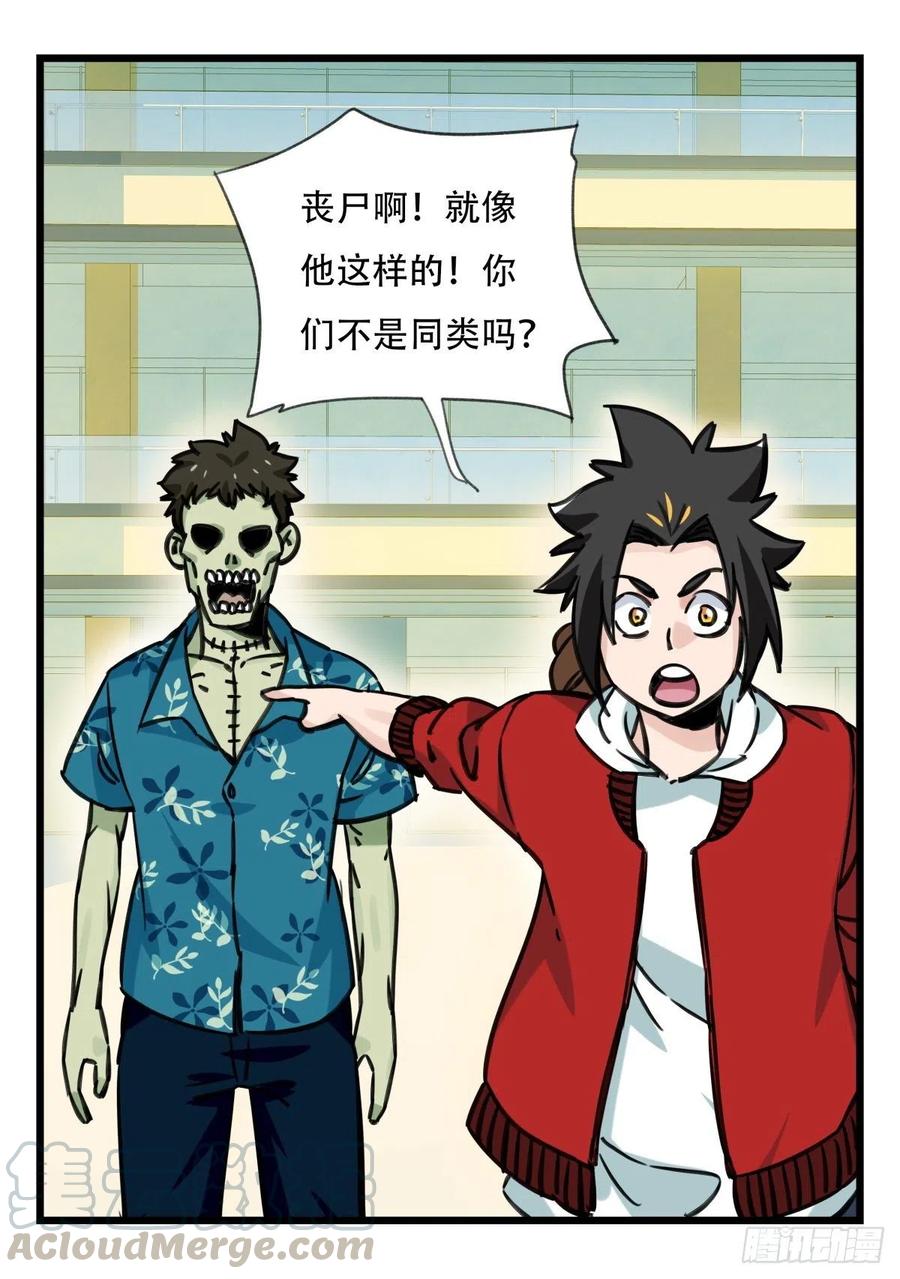 百层塔六十四，吸血鬼帝国（上）