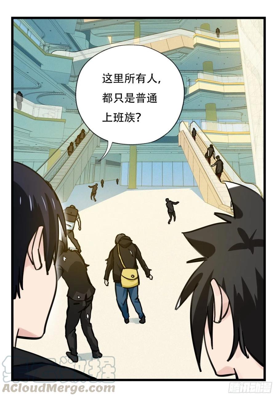 百层塔六十四，吸血鬼帝国（上）