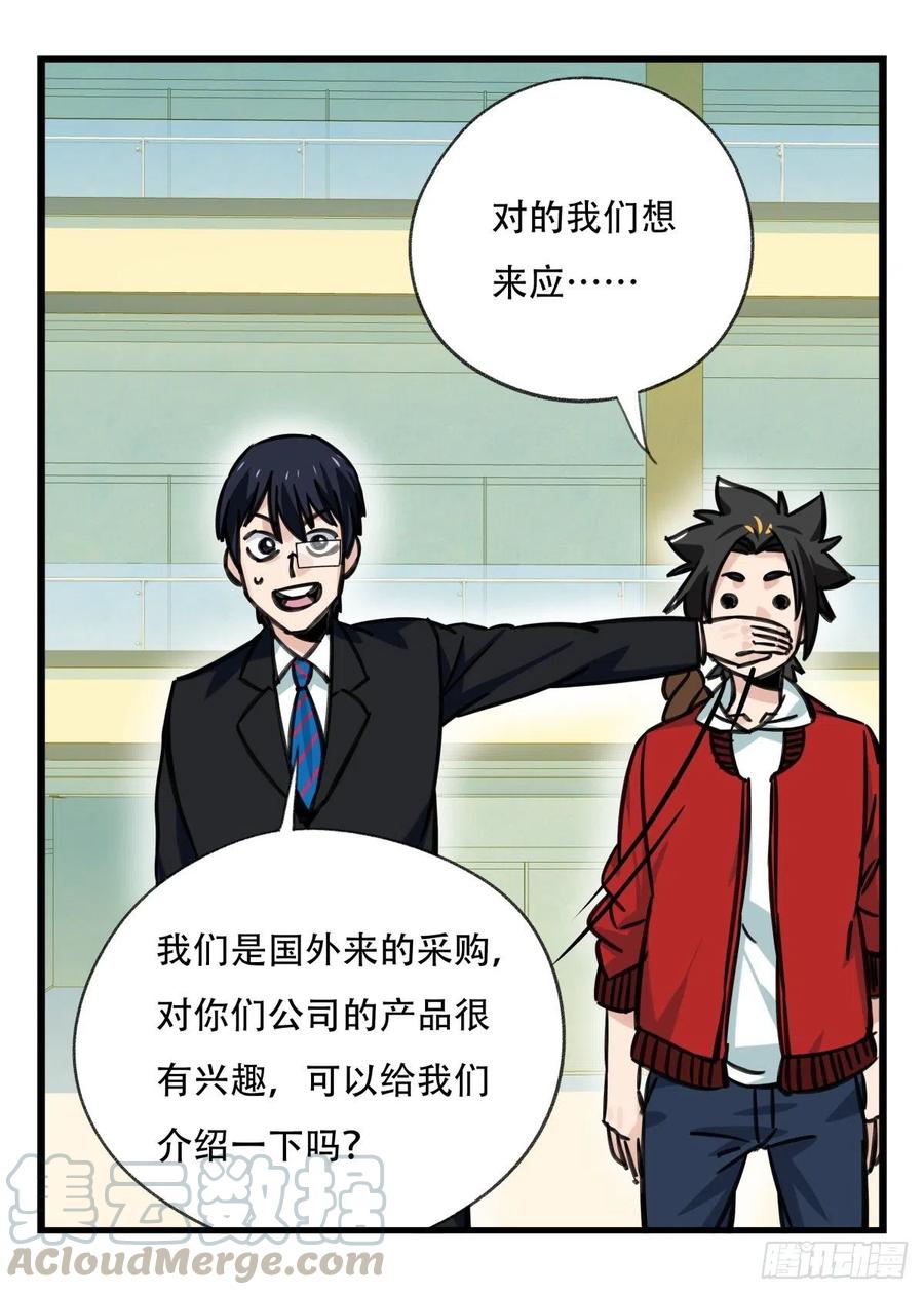 百层塔六十四，吸血鬼帝国（上）
