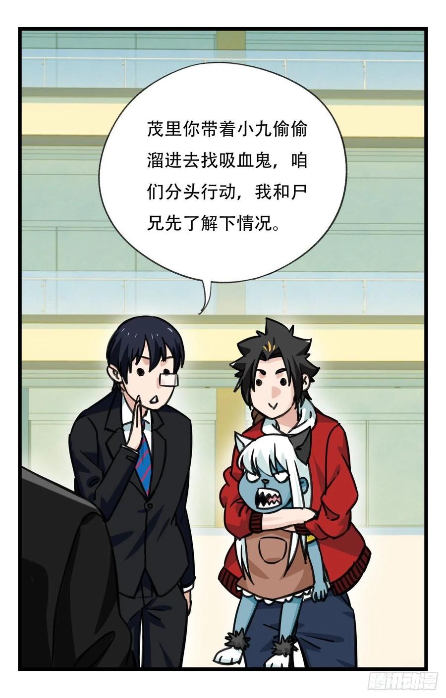 百层塔六十四，吸血鬼帝国（上）