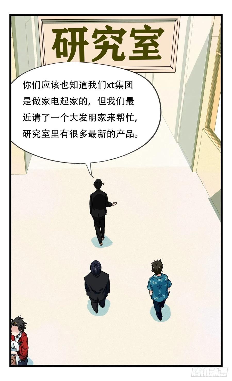 百层塔六十四，吸血鬼帝国（上）