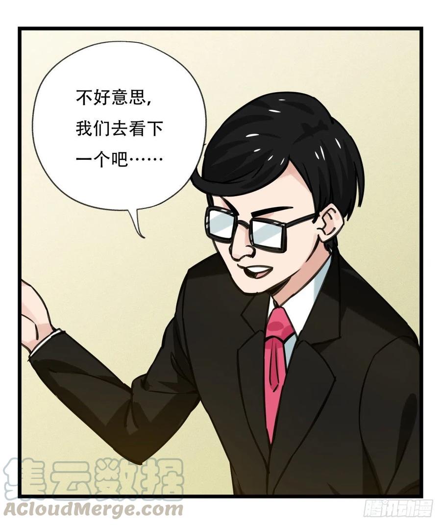 百层塔六十四，吸血鬼帝国（上）