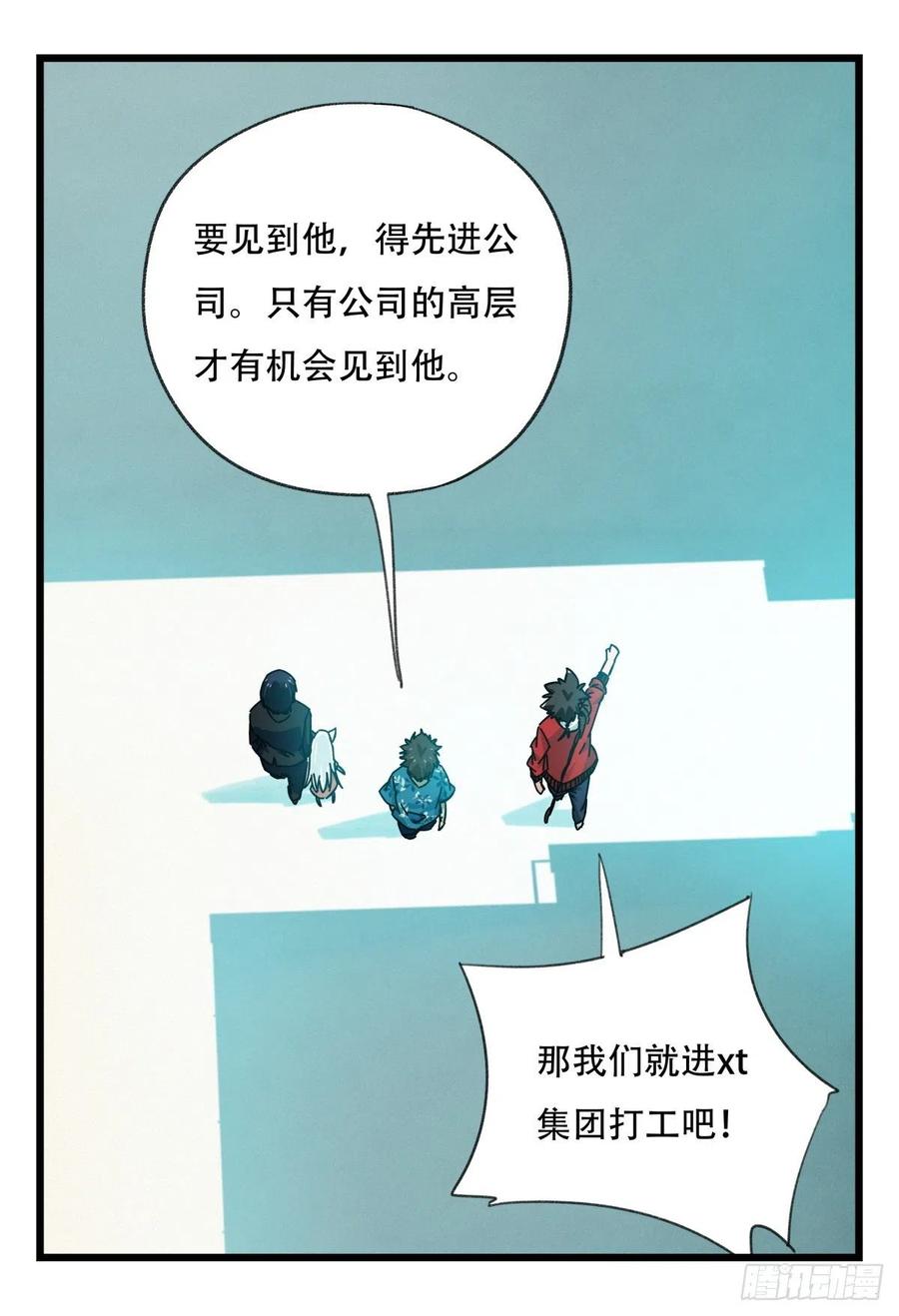 百层塔六十四，吸血鬼帝国（上）
