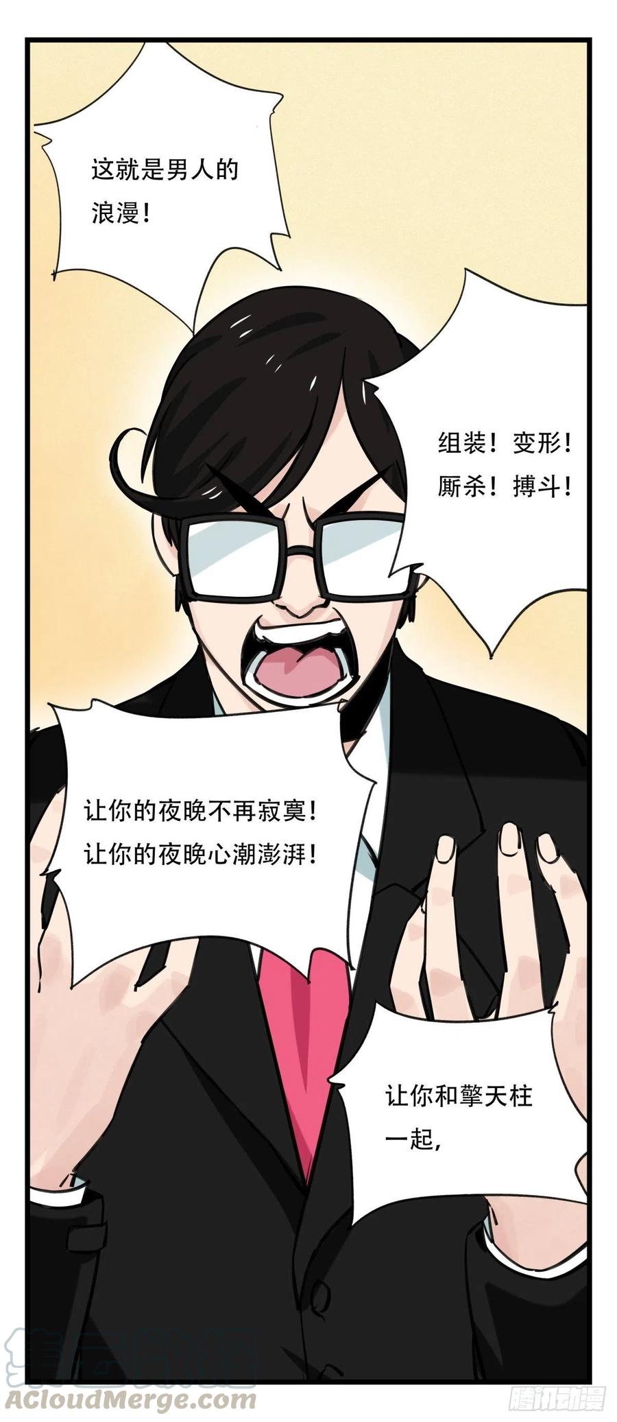 百层塔六十四，吸血鬼帝国（中上）