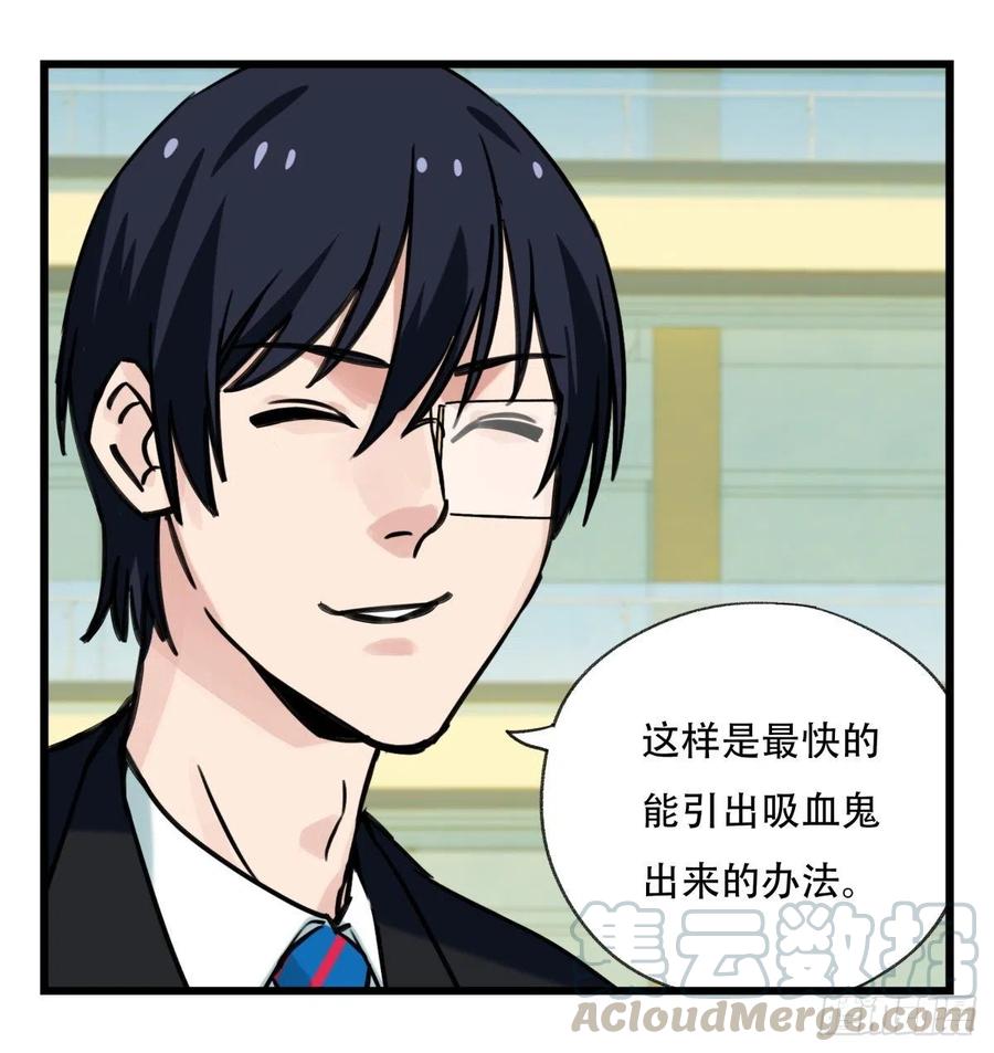 百层塔六十四，吸血鬼帝国（中上）