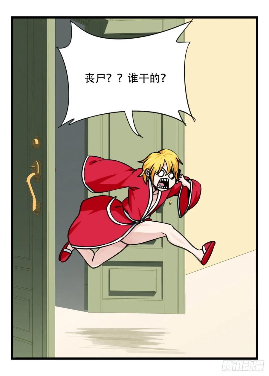 百层塔六十四，吸血鬼帝国（中下）